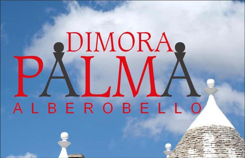 Вилла Dimora Palma Альберобелло Экстерьер фото